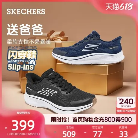 斯凯奇闪穿鞋|一脚蹬跑步鞋休闲运动鞋舒适透气男鞋2025夏季新款商品大图