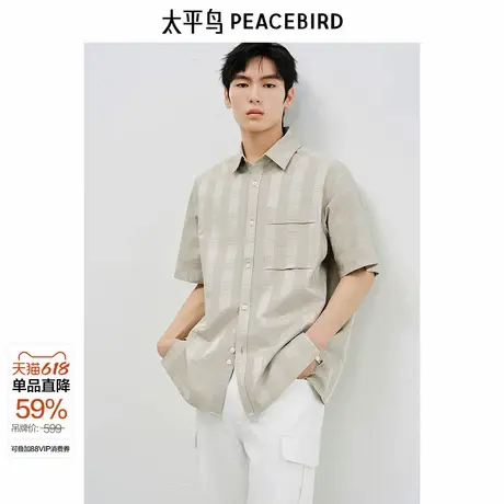 太平鸟男装 休闲衬衫新品简约宽松条纹时尚衬衫男士休闲短袖衬衣图片