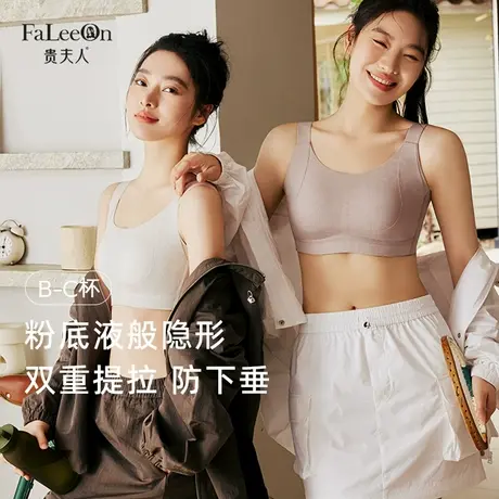 贵夫人大胸显小无痕粉底液内衣女舒适无钢圈文胸防凸点兔耳杯1276商品大图