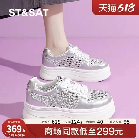 星期六厚底小白鞋女款2025新款夏季网面透气休闲鞋女士百搭运动鞋商品大图