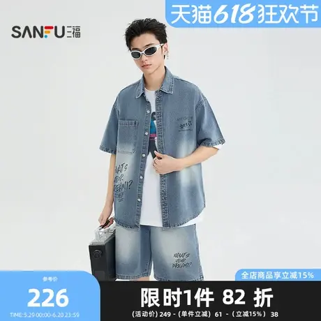 三福2025夏季男士牛仔涂鸦套装 潮酷翻领外套五分中裤500048图片