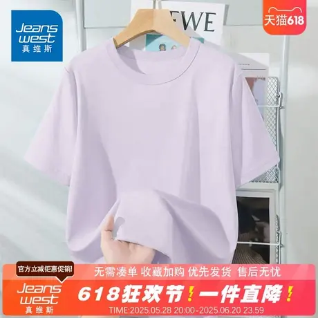 NG真维斯紫色纯棉袖T恤女春夏款圆领内搭休闲上衣夏季短袖打底衫商品大图