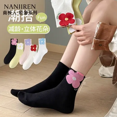 南极人袜子女款中筒袜纯棉可爱百搭女袜2025新款夏季薄款中筒袜商品大图