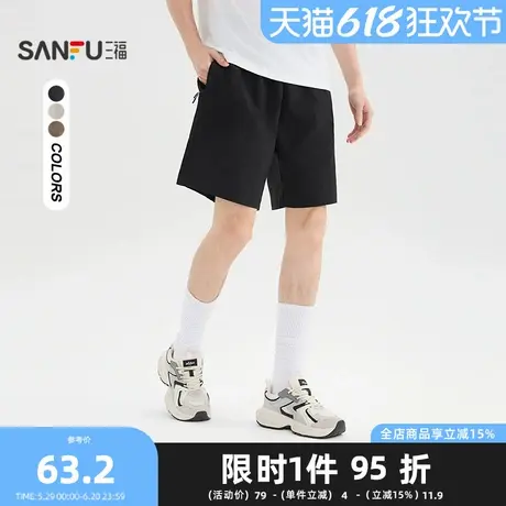 三福2025夏季男士拉链净色短裤 休闲宽松橡筋腰裤子498534图片