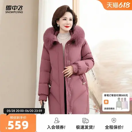 雪中飞2025秋新款女士妈妈款中长款连帽羽绒服大毛领纯色洋气保暖图片