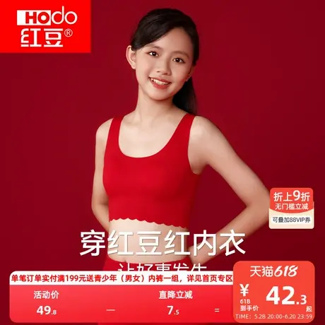 红豆本命年少女文胸红色发育内衣礼盒初中生女孩12岁新年套装礼物商品大图