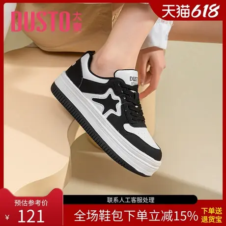 〖WP〗大东女鞋小白鞋女春休闲潮流圆头系带撞色运动板鞋0676商品大图
