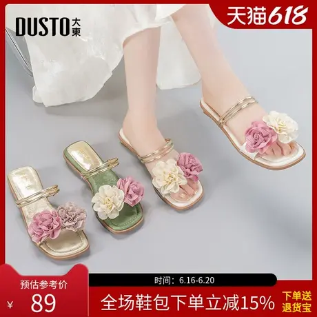 大东时装拖鞋女鞋2025夏季新款时尚休闲方跟低跟套脚方头X0069图片