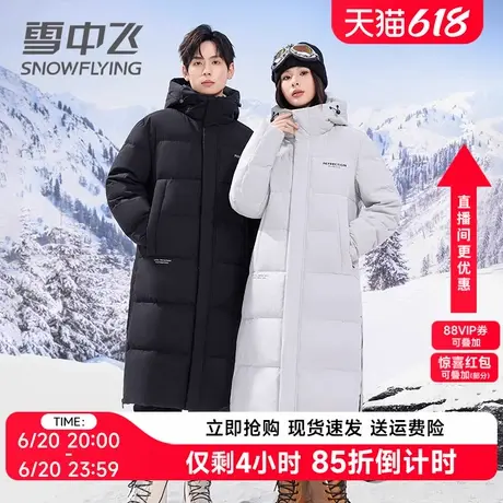 雪中飞极寒羽绒服女长款2024冬季新款加厚过膝东北被子服情侣外套商品大图