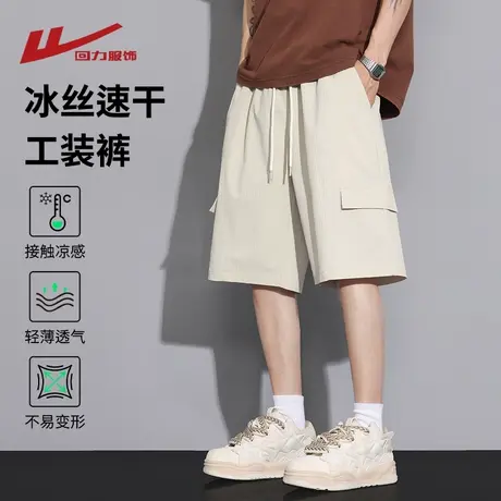 回力冰丝工装短裤男士夏季薄款2025新款宽松休闲速干运动五分裤子商品大图