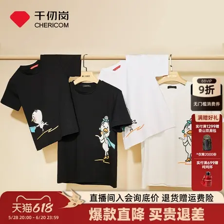 千仞岗夏季女士t恤上衣常规宽松IP图案短袖Ⅰ图片