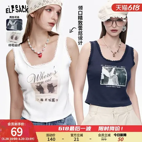 妖精的口袋印花蕾丝拼接白色吊带女2025年夏季新款修身百搭背心商品大图
