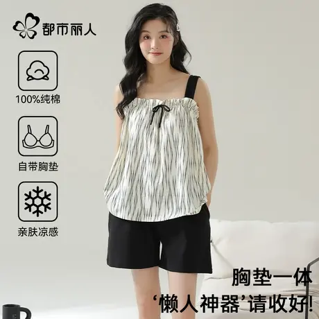 都市丽人纯棉睡衣女款2025新款凉感全棉带胸垫吊带短裤家居服套装图片