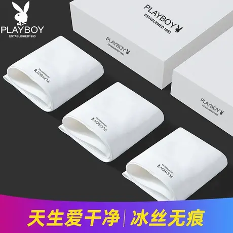 花花公子纯白色内裤男纯棉抗菌裆冰丝平角裤莫代尔四角短裤头潮流商品大图