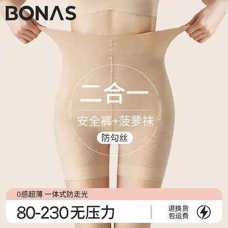 防狼丝袜女二合一带安全裤防走光夏季超薄款防勾丝打底连裤袜大码商品大图