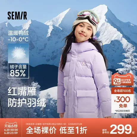 森马儿童羽绒服2024年新款冬装三防保暖连帽外套中长款男童女童装商品大图
