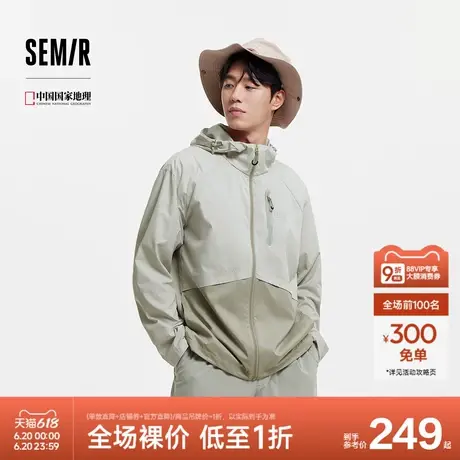 [商场同款]森马中国国家地理系列夹克男防晒外套2025夏季新款拼接商品大图