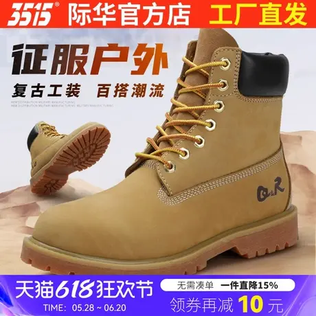 际华3515强人新款大黄靴男春秋短筒马丁靴户外防滑耐磨高帮工装鞋商品大图