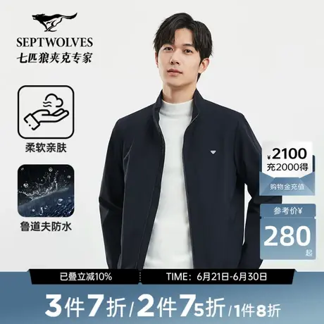 七匹狼男装立领夹克外套2025春季新款休闲百搭简约年轻上衣男士商品大图