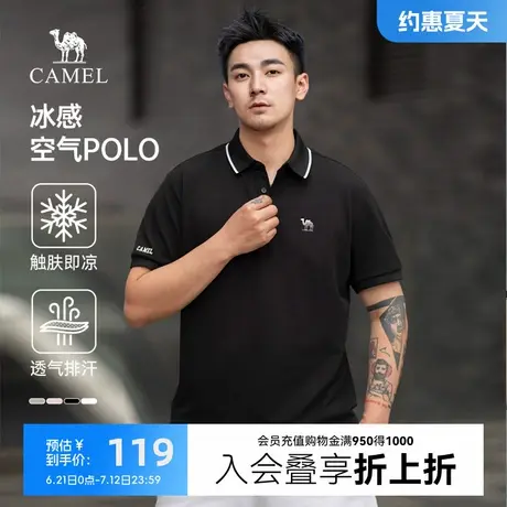 【凉感polo】骆驼男装polo衫男2025新款翻领短袖商务透气T恤上衣商品大图
