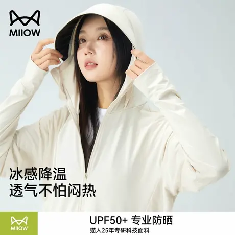 猫人原纱防晒衣女2025新款夏季冰丝大码外套防紫外线户外防晒服男商品大图