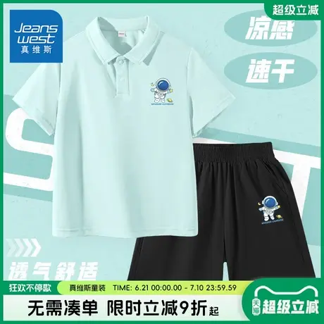 真维斯童装男童套装中大童夏款冰丝薄款短裤儿童凉感速干短袖t恤商品大图