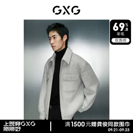 【预】GXG男装 含羊毛保暖弹力时尚渐变翻领夹克外套 23冬新品商品大图