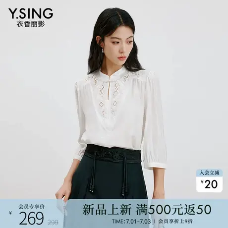 衣香丽影白色镂空绣花立领衬衫女2025年秋装新款法式减龄小资上衣图片