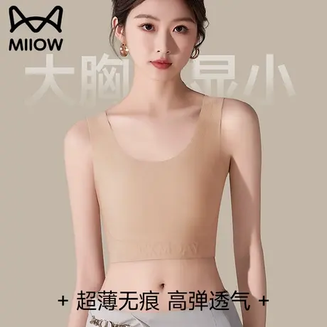 猫人无痕粉底液内衣女大胸显小胸收副乳防下垂束胸隐形显瘦文胸罩商品大图
