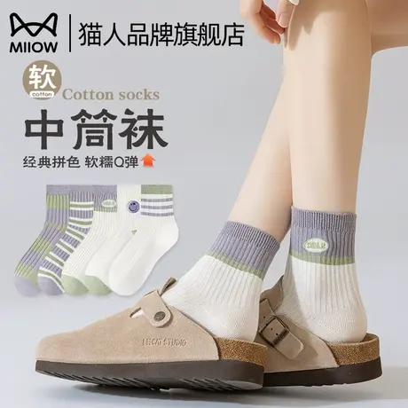 猫人袜子女中筒袜防臭吸汗透气2025新款爆款春夏款堆堆袜长筒袜子图片
