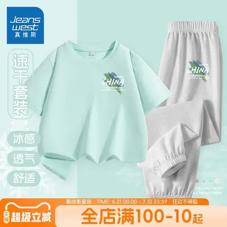 真维斯童装男童速干短袖t恤儿童薄款透气夏装套装男孩时尚运动衣商品大图