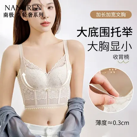南极人夏季内衣女薄款聚拢调整型收副乳防下垂苏醒矫正收副乳文胸商品大图