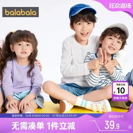 巴拉巴拉男童女童长袖t恤中大童纯棉打底衫春秋童装儿童白色上衣商品大图