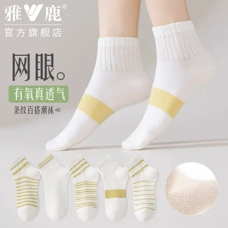 雅鹿袜子女夏季薄款无骨短袜抗菌防臭网眼袜子夏天透气船袜商品大图