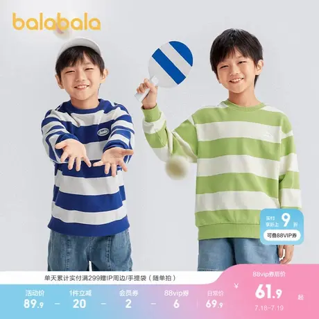 巴拉巴拉童装男童卫衣秋装中大童时尚条纹长袖儿童上衣百搭潮商品大图