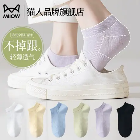 猫人袜子女款短袜纯色简约夏季超薄款防滑不掉跟无骨棉袜2025新款商品大图