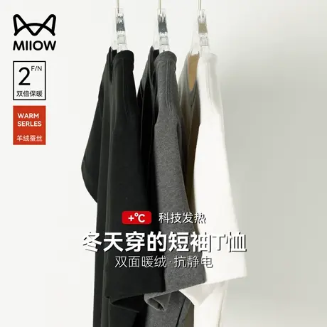 猫人羊绒蚕丝短袖T恤男新款秋冬季保暖抗静电磨毛上衣半袖打底衫商品大图