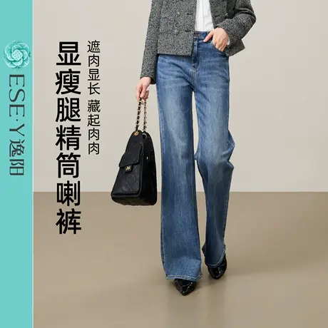 逸阳深蓝色微喇牛仔裤女2025年秋季新款不易掉色修身筒喇叭裤子图片