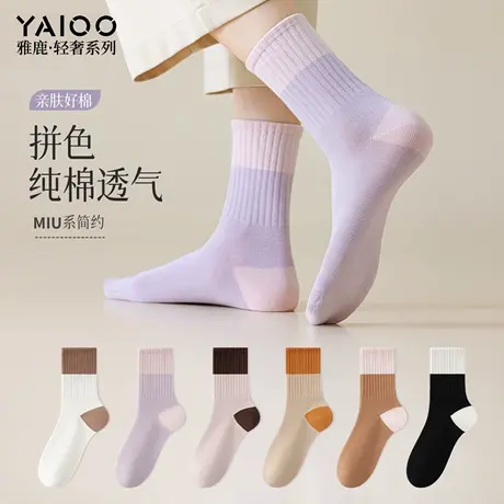 雅鹿袜子女纯棉中筒袜秋冬款吸汗防臭miu系拼色长袜运动保暖袜女商品大图