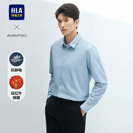 HLA/海澜之家轻商务经典系列长袖衬衫24秋冬新款远红外保暖上衣男图片