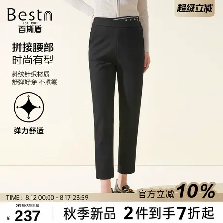 百斯盾官方女士休闲裤2025秋冬新款拼接弹力舒适九分显瘦显高锥裤图片
