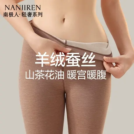 南极人德绒秋裤女士羊绒打底保暖裤棉毛线裤内穿薄款衬裤大码冬季商品大图