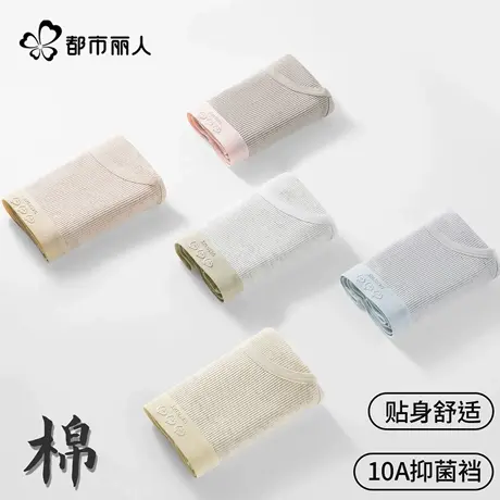 都市丽人女士内裤全棉a类纯棉10A抗菌新款中腰无痕加长裆三角裤商品大图