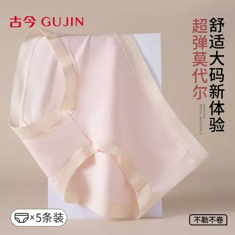 古今内裤女士纯棉7A级抗菌2025新款秋莫代尔无痕透气中高腰三角裤商品大图