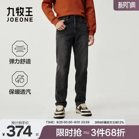 九牧王男装2025秋季新款舒适柔软保暖透汽商务休闲男款牛仔裤图片
