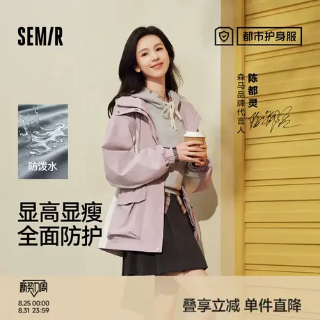 防护外套|森马外套女中长款拼色三防防风秋潮酷宽松连帽上衣户外商品大图