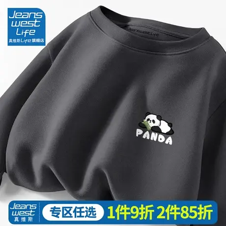 真维斯LIFE绒德打底衫男秋冬季保暖熊猫上衣2023新款男士长袖t恤M商品大图