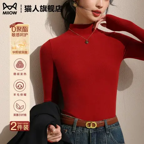 猫人羊毛打底衫女士本命年红色半高领修身显瘦内搭贴身可外穿上衣商品大图