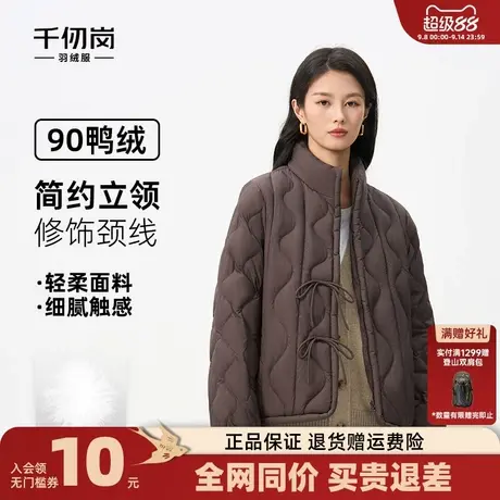 千仞岗2025秋冬新款羽绒服短款立领轻薄优雅气质简约保暖百搭外套商品大图