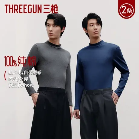 三枪纯棉保暖衣秋冬打底衫无痕上衣男士秋衣半高领防寒保暖内衣商品大图
